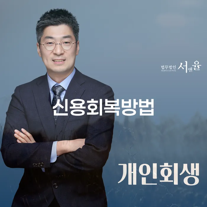 사업자대환대출 연체 시 빚 해결할 적정한