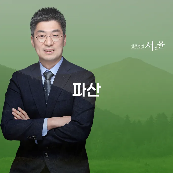개인사업자파산 신용회복 신청절차에