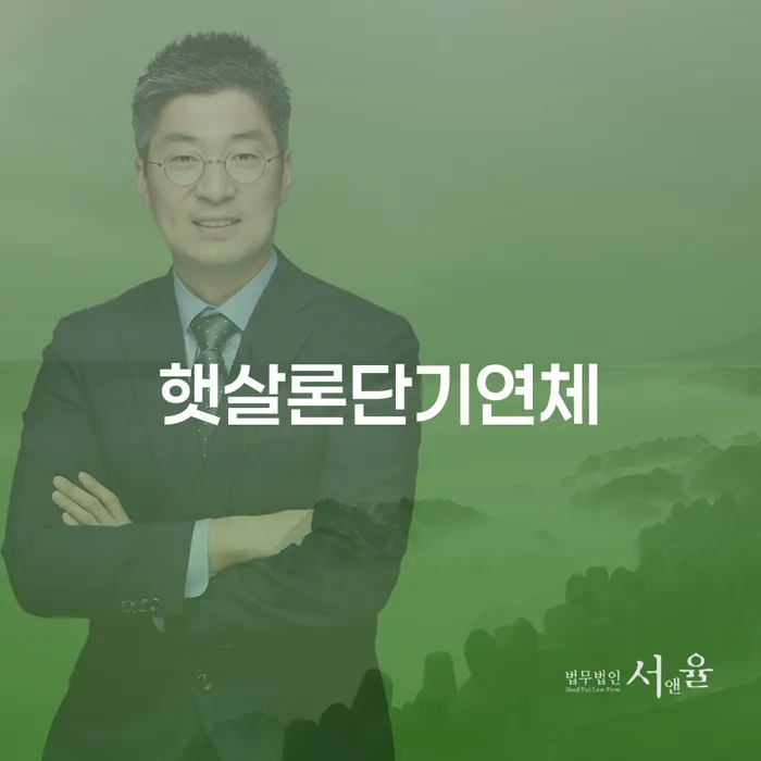 개인회생폐지후 카드빚 연체 잘하는 법률사무소