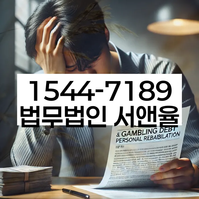 개인회생상담