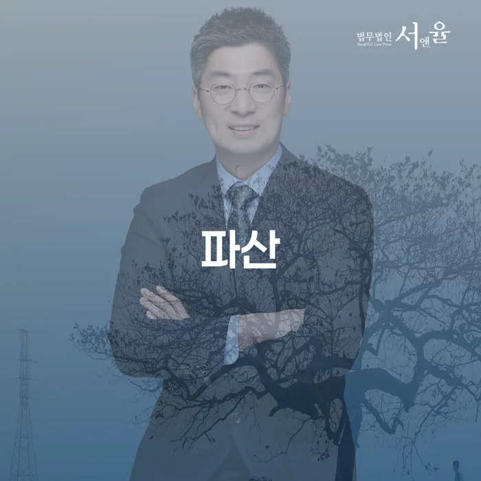 사채이자가 감당이 안될 때 개인회생으로 해결방법 추천하는 법률사무소