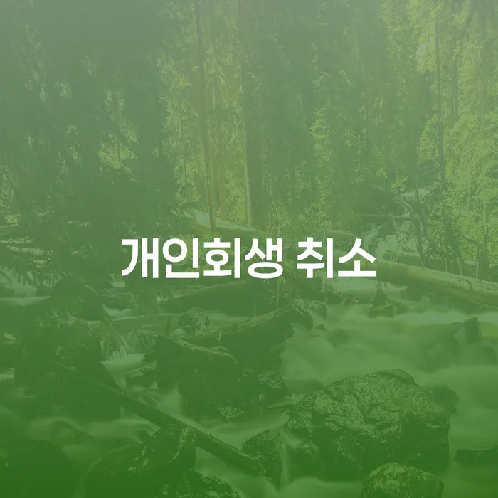 신용카드 연체 5일 빚청산 가능한지
