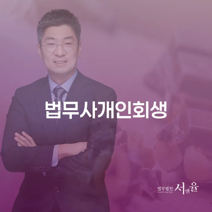 개인회생제도 개인회생,개인파산으로 상담으로 확인하고
