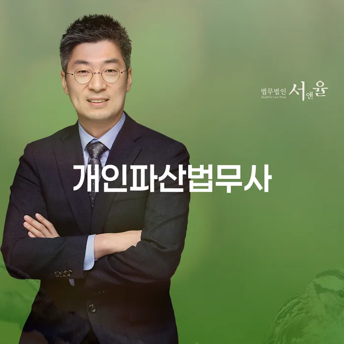 카드값연체 빚갚는 방법 잘 하는 변호사