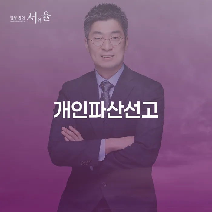 개인회생부양가족 빚갚는 방법 신청절차에