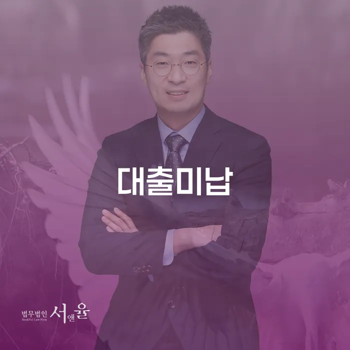 개인회생법무법인 개인파산 상담을통해
