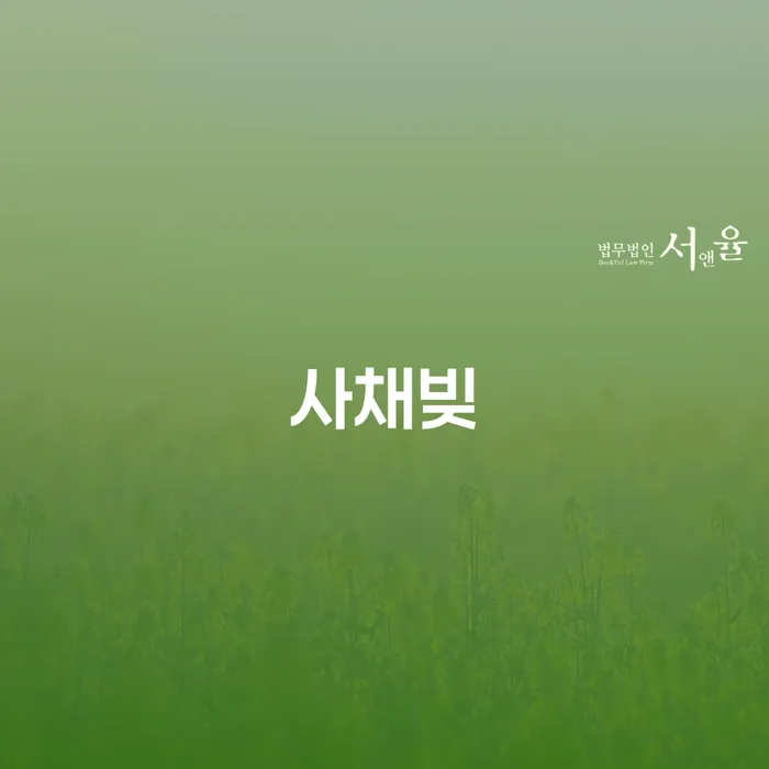 면책신청 개인회생으로 해결 추천하는 법무법인