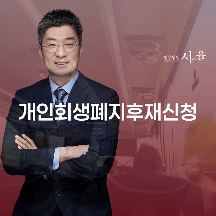 통신비 연체 시 개인회생 처리방법 상담을통해