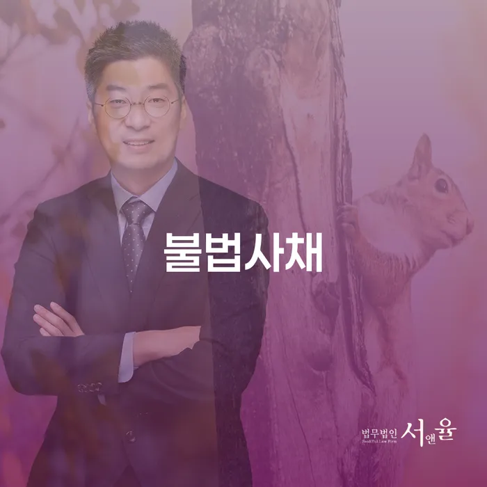 회생절차 개인회생으로 해결 변호사추천