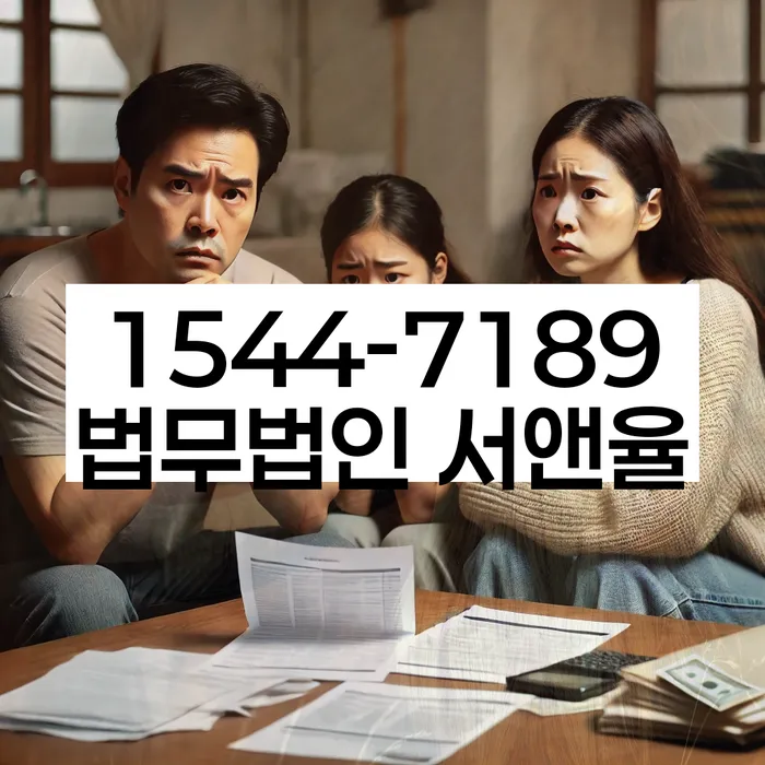 파산전문변호사