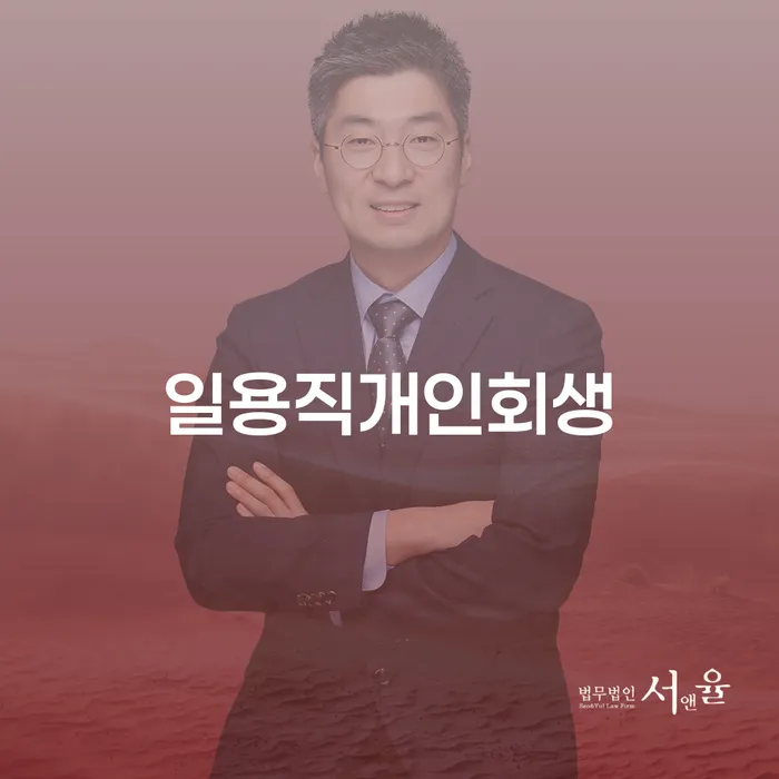 개인회생폐지후 빚독촉 희망으로