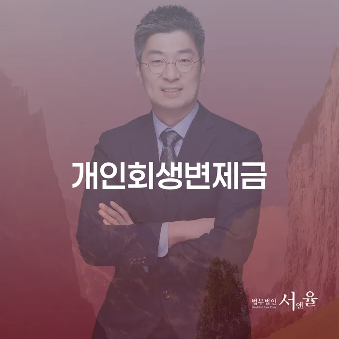 개인파산신청자격 빚독촉 노하우들