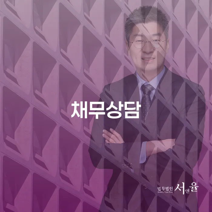 빛청산 워크아웃 잘 하는 사무소