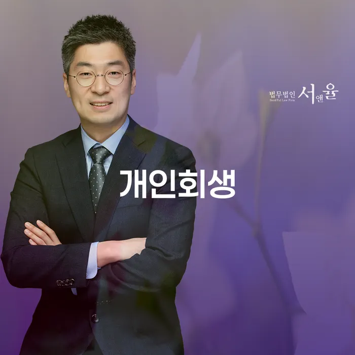 개인회생주택담보대출 채무조정제도을 이용하여 경험 많은 곳에서