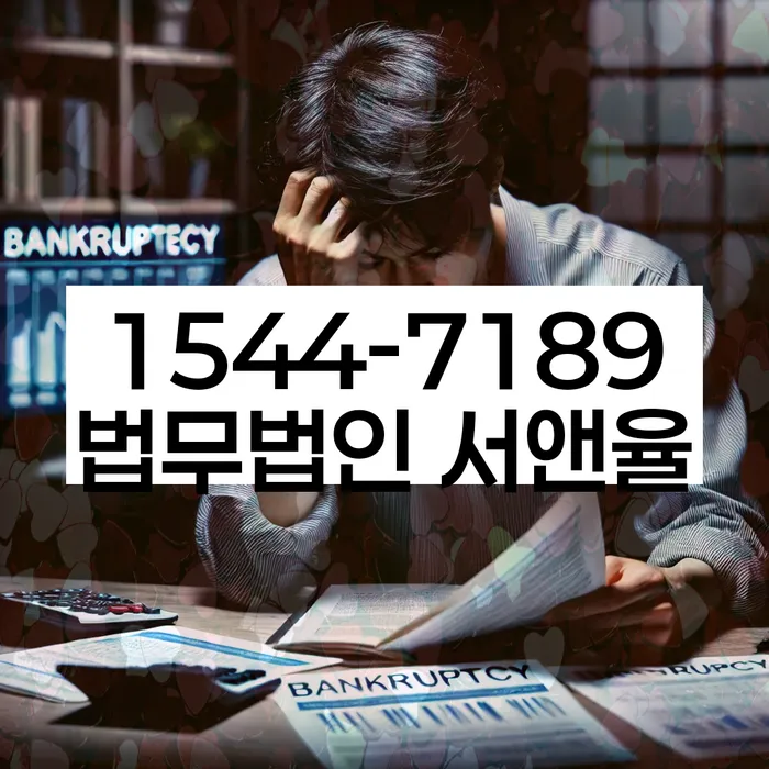 개인회생 법무사 비용 분납가능하고