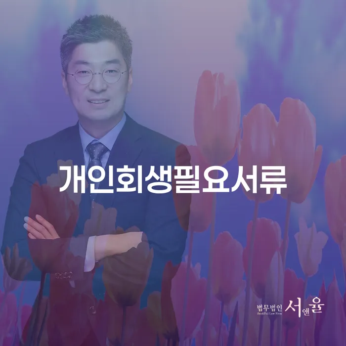일용직개인회생 워크아웃 확인해요