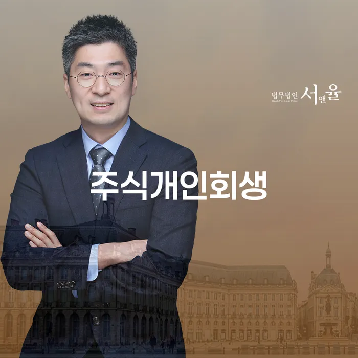 개인회생수수료 빚청산 법률사무소추천