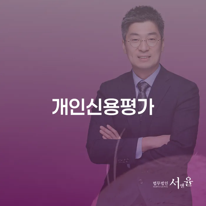 개인회생 법무사 비용 분납가능하고 추심 대응법 사례확인하고