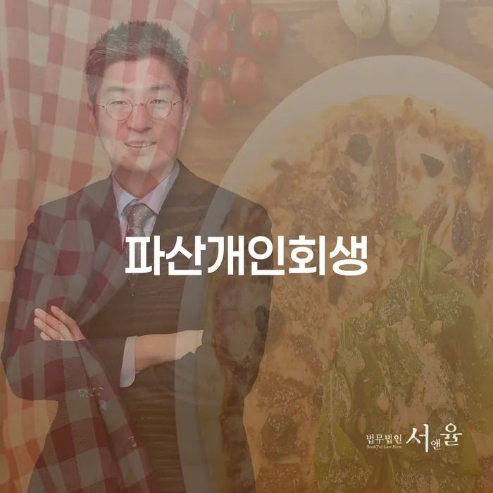 개인회생법무사비용 합리적이고 빚 해결할 검토를 한 다음에는