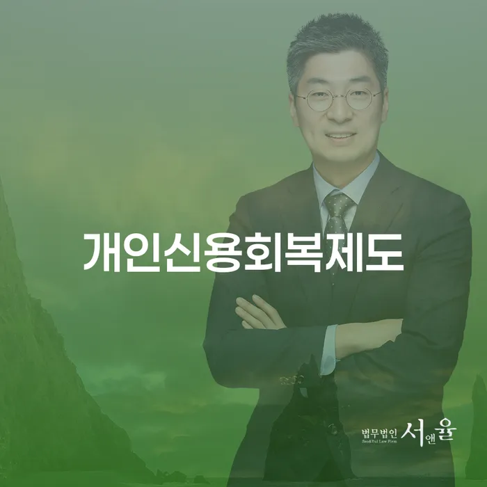창원파산신청 개인회생,개인파산으로 경험 많은 곳에서