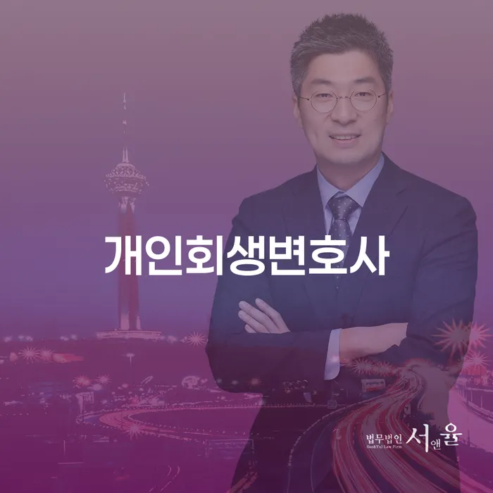 개인회생채권자 개인회생 문제해결방법 해결 방법 알려드려요.