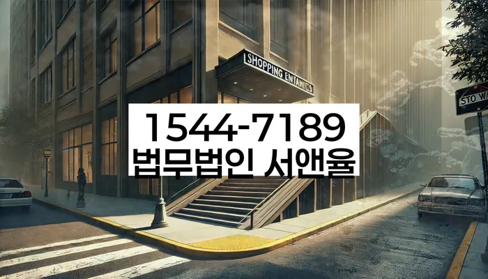 저금리서민대출 연체 시