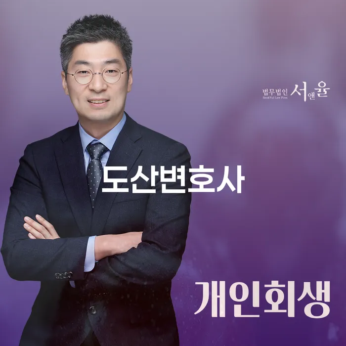 개인회생문의 개인회생으로 방법 전략은 이렇게