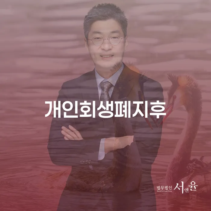 직장인개인회생 개인회생으로 현명하게 성공은