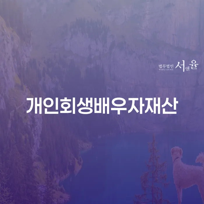 무직자개인회생 신용회복 지식이