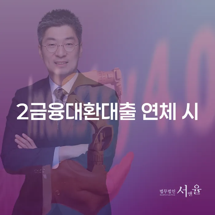 천안시 개인회생이의신청서 대출 받은 돈채무조정 무료상담진행