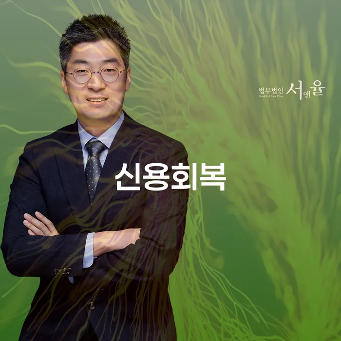 단양군 신용대출 연체 빚 합법적인 빠른방법 직접상담
