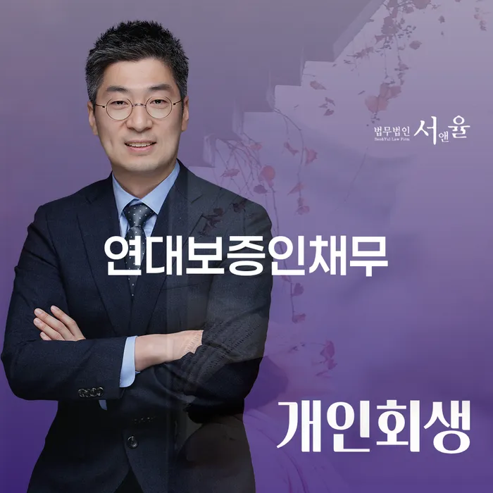 서대문구 개인회생전문 개인회생으로 현명하게 까지