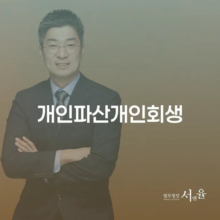 장수군 개인회생 개인회생 검토를 한 다음에는