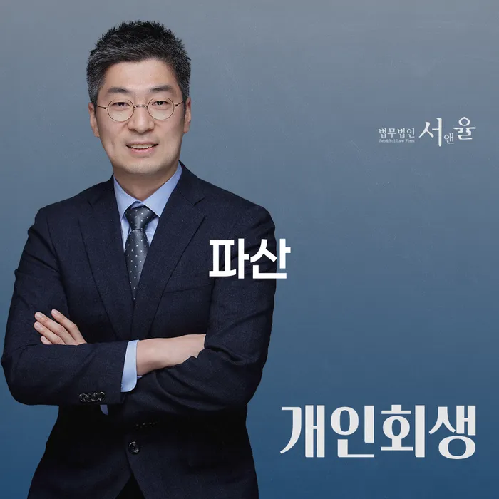 고령군 도산전문변호사 빚 해결할 꼭 해야하는 일