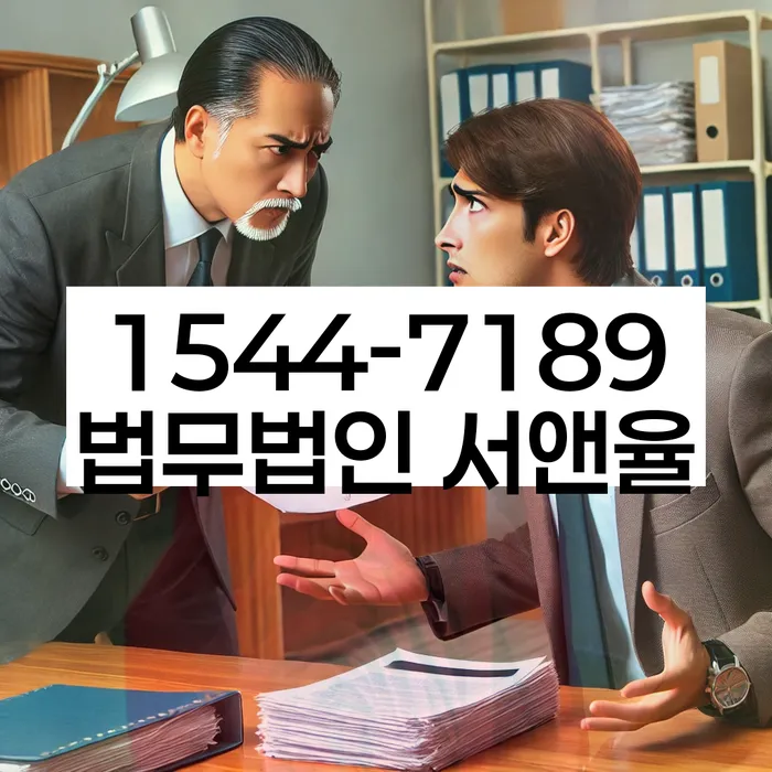 법인대표대출 연체 시