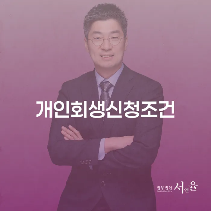 종로구 상속재산파산신청 빚 합법적인 빠른방법 선택을 어떻게..