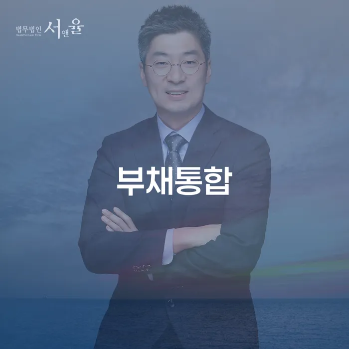 제천시 3인최저생계비 채무 효과적인 해결방법 전략은 이렇게