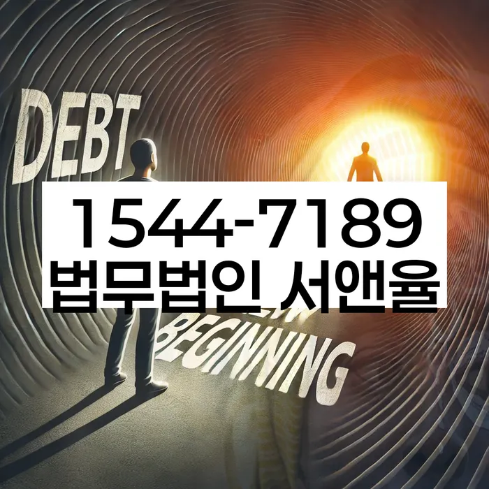 개인회생신청자격조회