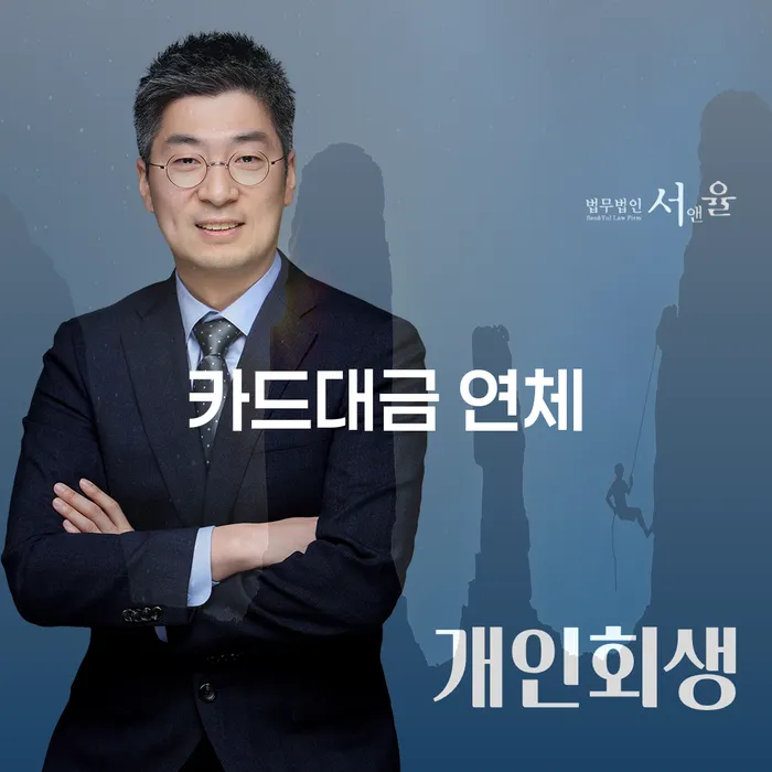 성주군 개인회생법무법인 빚 해결할 지금알아보기