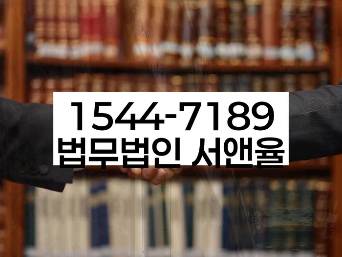 도산전문변호사