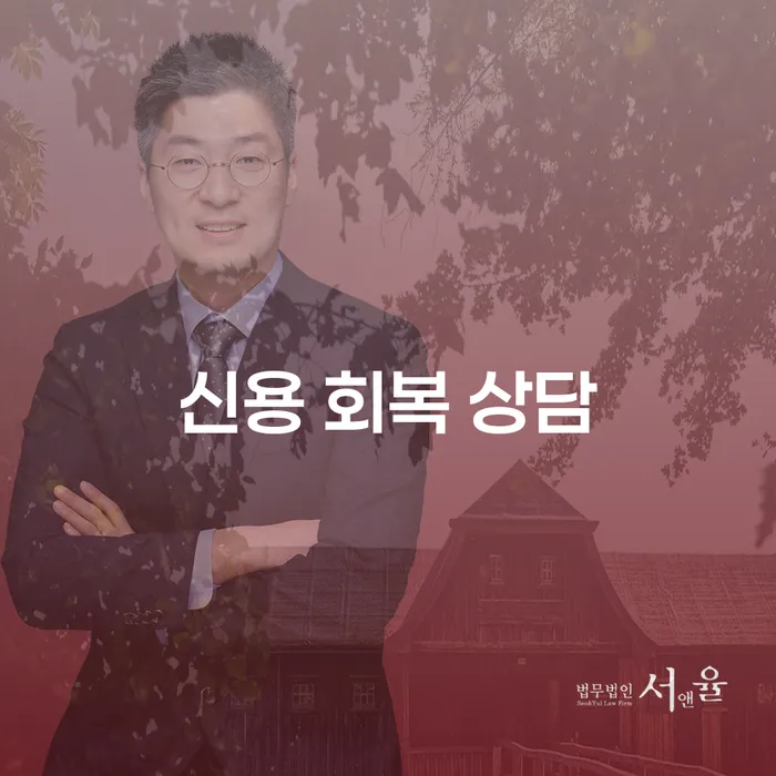 신용 회복 상담을 통해 채무 문제 해결할 수 있을까요?
