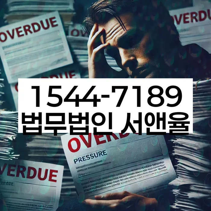 신용등급 연체 복구 방법