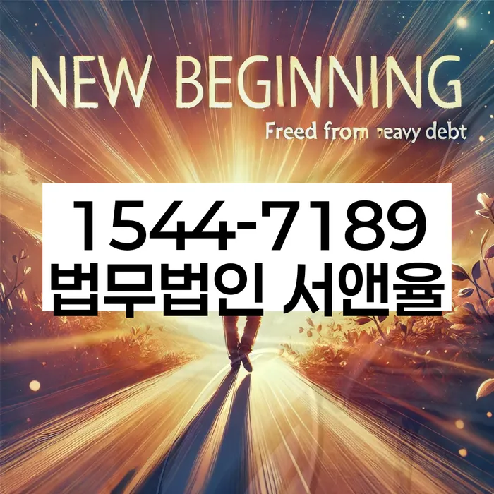 대출 독촉 해결사