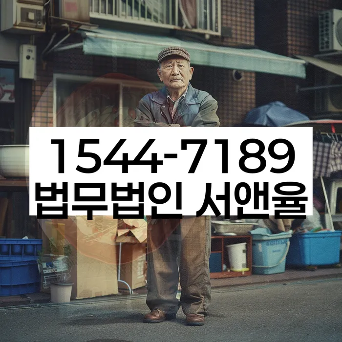 단양군 개인회생 및 파산