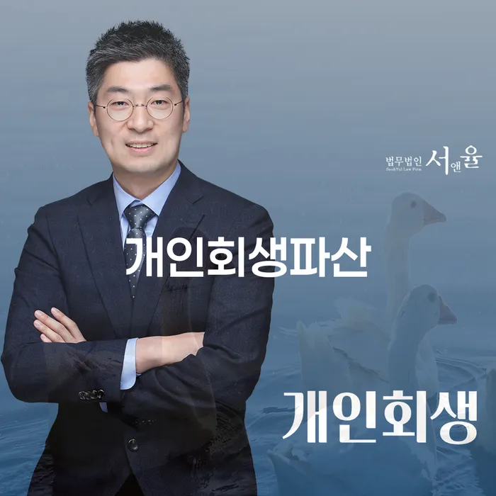 마산합포구 개인회생과 파산, 어떤 선택이 현명할까?