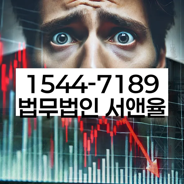 경기도 곡반정동 개인회생상담