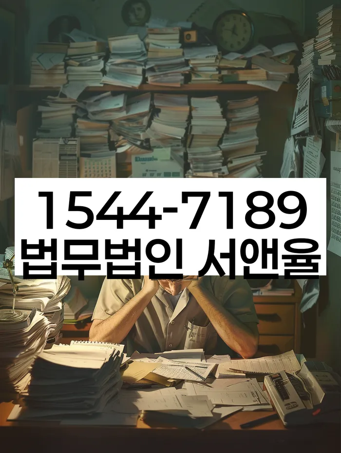 법적 보호의 중요성